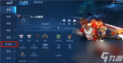 王者荣耀无CD修改器2022蓝色旧版无广告游戏截图