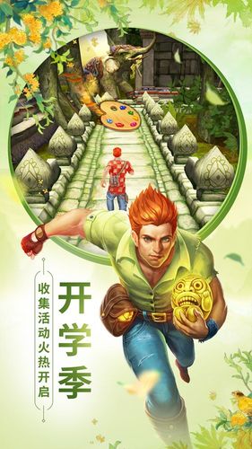 神庙逃亡2中文破解免费版绿色版汉化版游戏截图