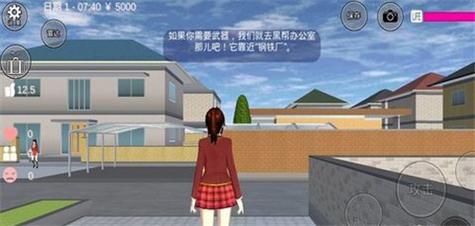 樱校2024中文版无广告破解破解版最新版游戏截图