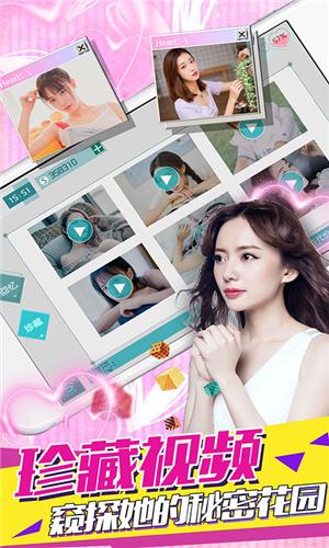心动女友完整游戏无限内购无限能量游戏截图