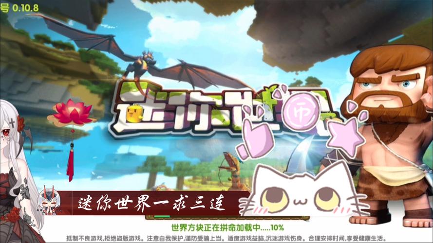 迷你世界第1代版本游戏截图