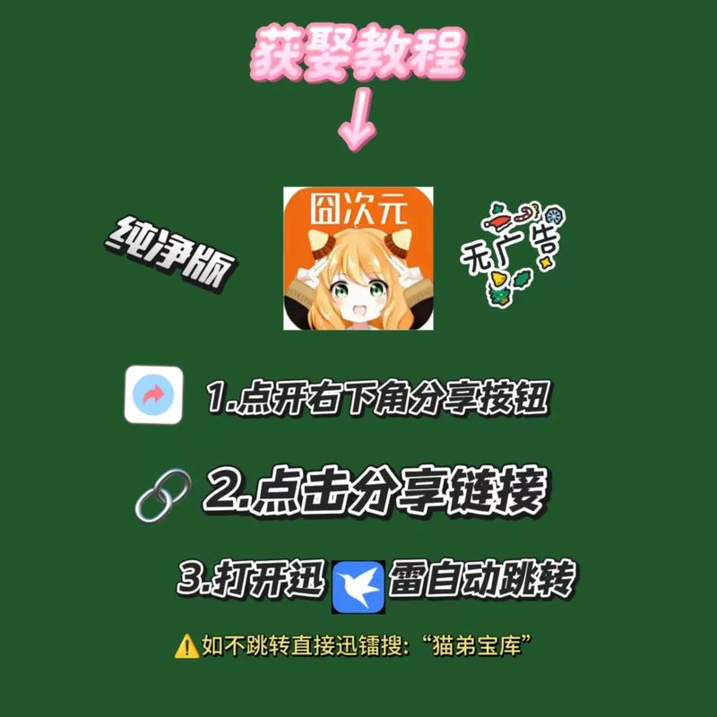 囧次元破解免广告版如何设置红包版游戏截图