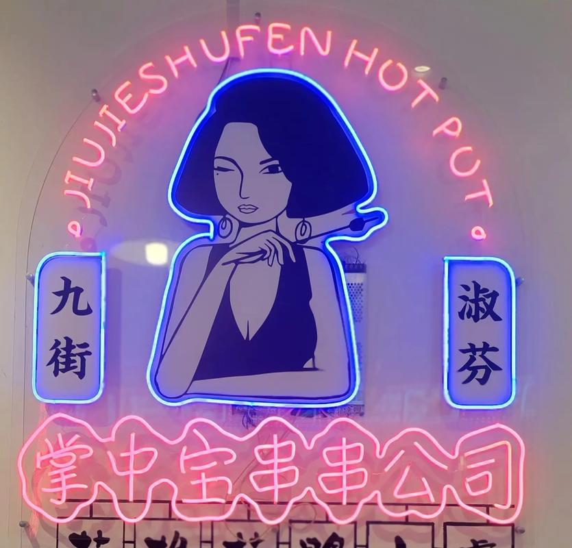 串串火锅游戏脸部特效安卓缩略图