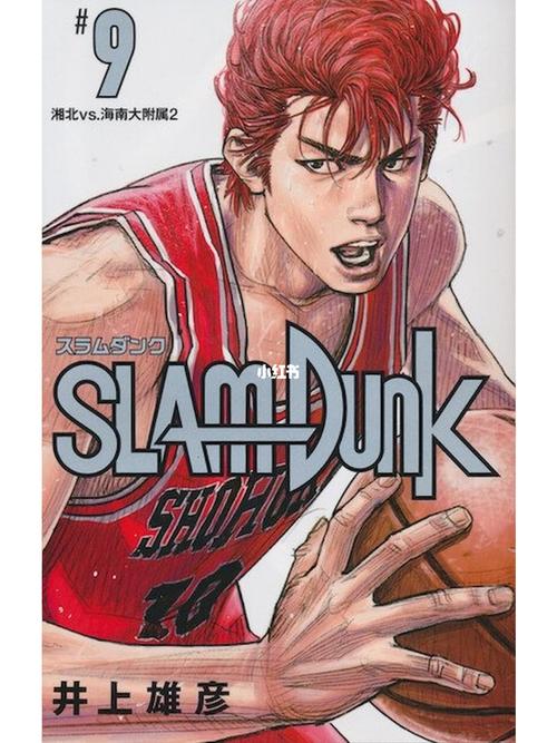 灌篮高手漫画pdf百度云缩略图