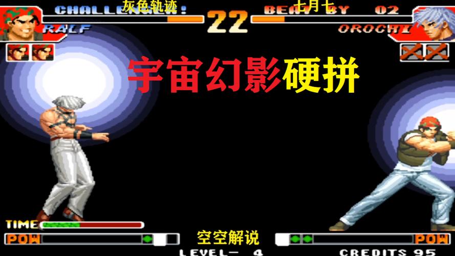 刀疤拳皇宇宙直装缩略图