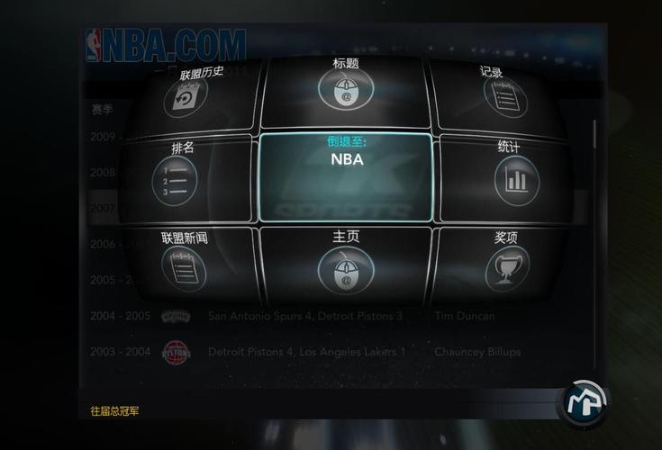 nba2k11修改器nba2k11修改器缩略图