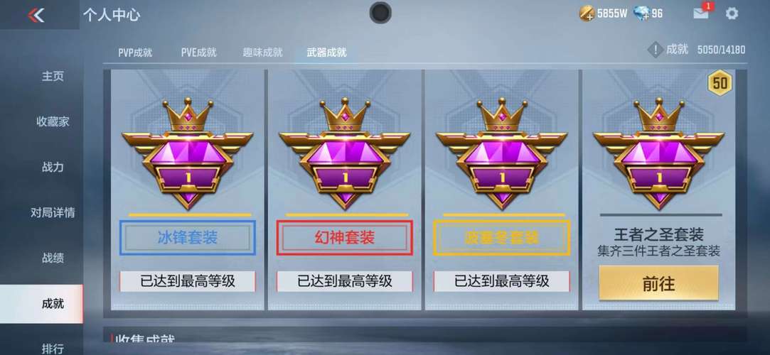 至尊美化包免费版无广告纯净版游戏截图