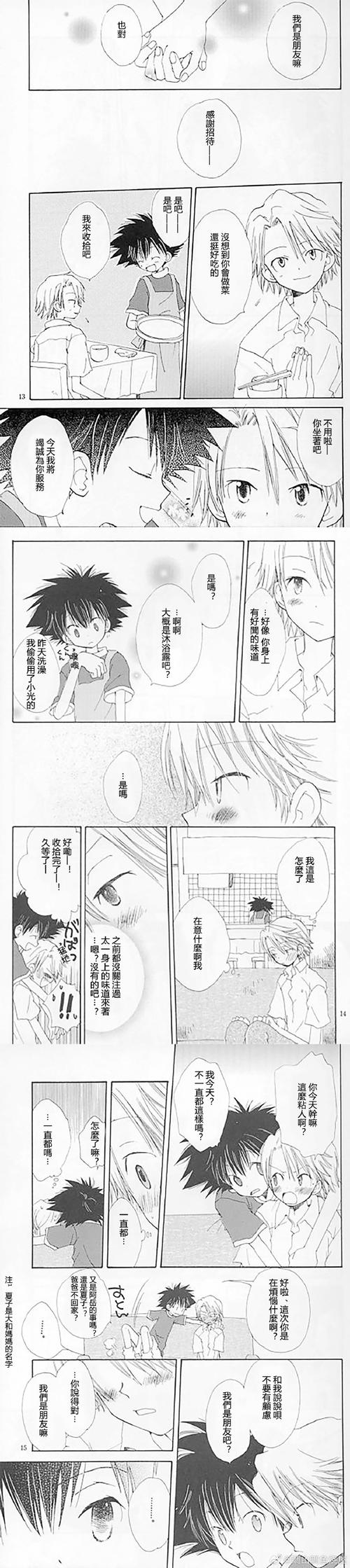 涩涩屋漫画缩略图