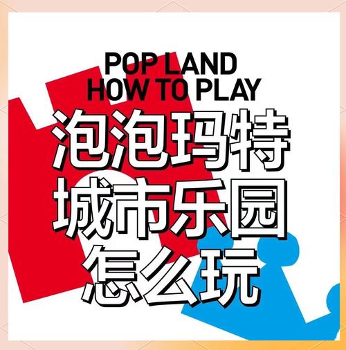 泡泡游乐场红包版永久免付费版游戏截图