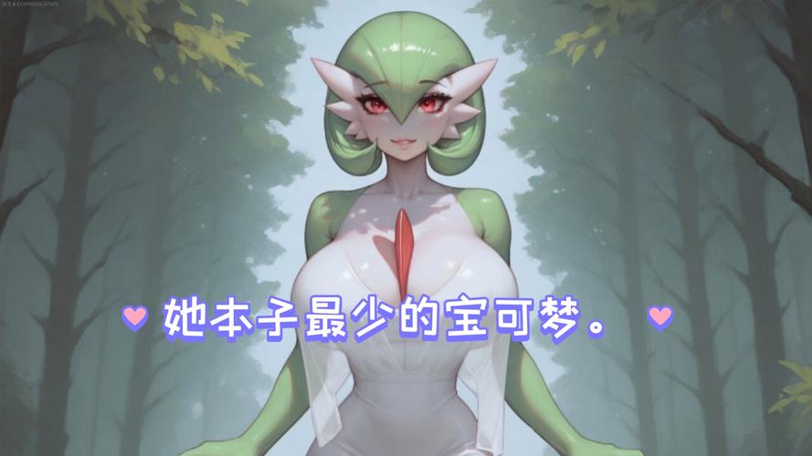女性被宝可梦抓去繁衍后代文无付费版游戏截图