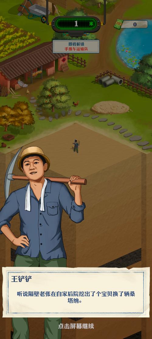 王铲铲的致富之路破解版无广告无广告纯净版游戏截图
