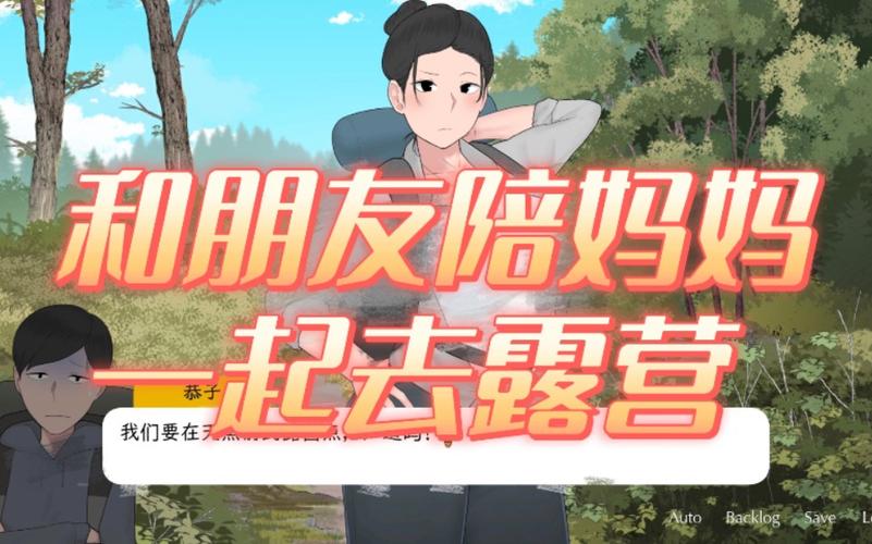 陪妈妈去露营2无闪退无弹窗版缩略图