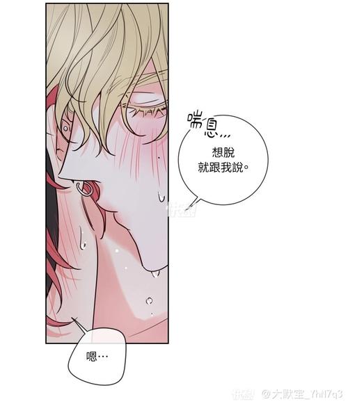甜蜜陷阱漫画讲什么游戏截图