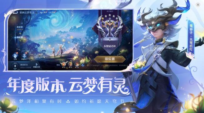 王者皮肤修改器2024缩略图