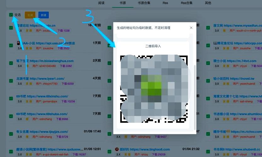 源仓库30一键导入最新书源图标