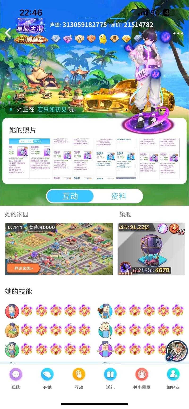 派派免费领取5000点券破解版无限vip游戏截图