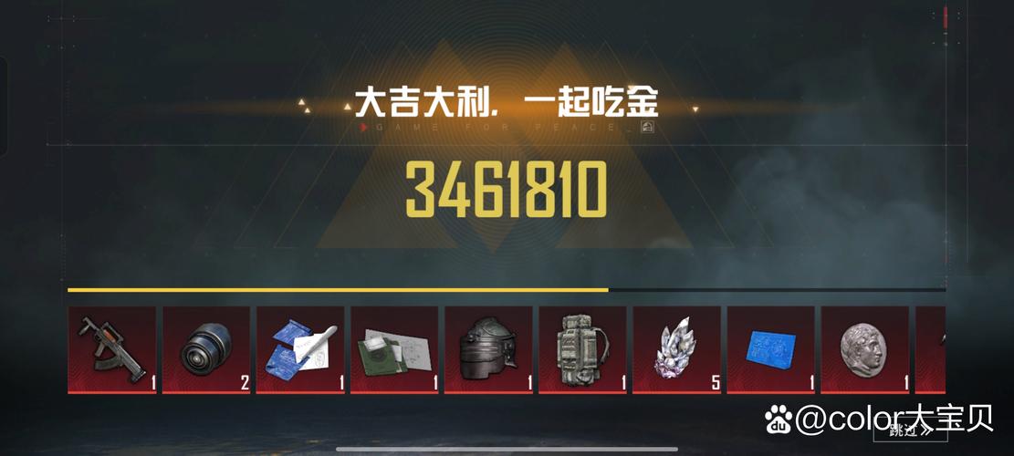 黑子内透和平精英无需付费版缩略图
