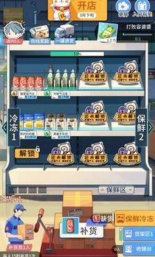逆袭之路破解版免广告提速版