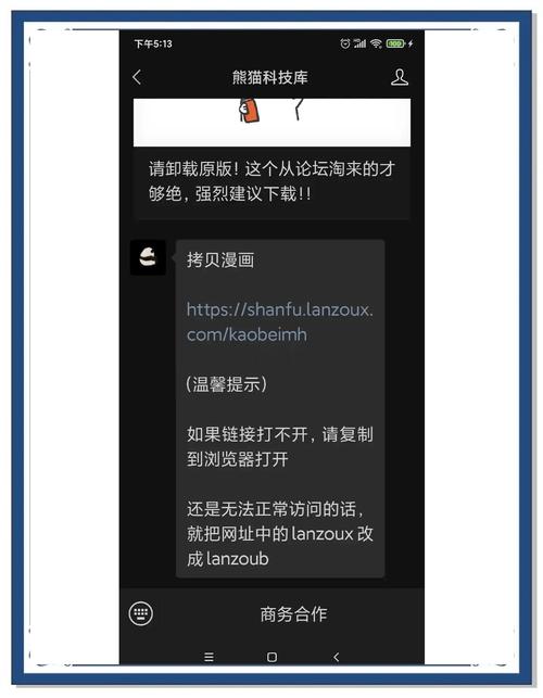 拷贝漫画COPYMANAGERORY去广告版无广告无卡密缩略图
