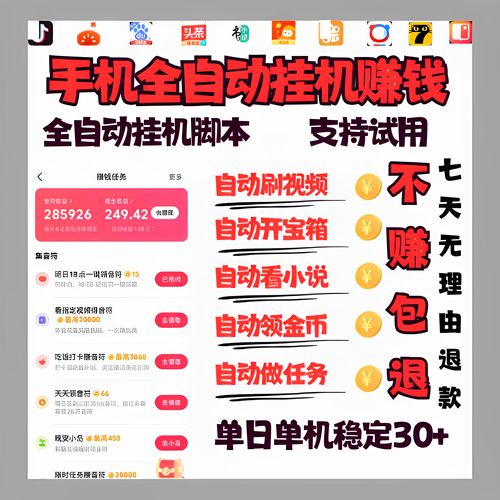极速版刷金币挂机脚本极速版2023游戏截图
