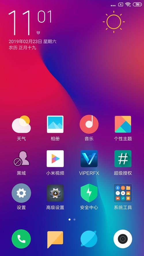 miui主题破解模块不卡顿游戏截图