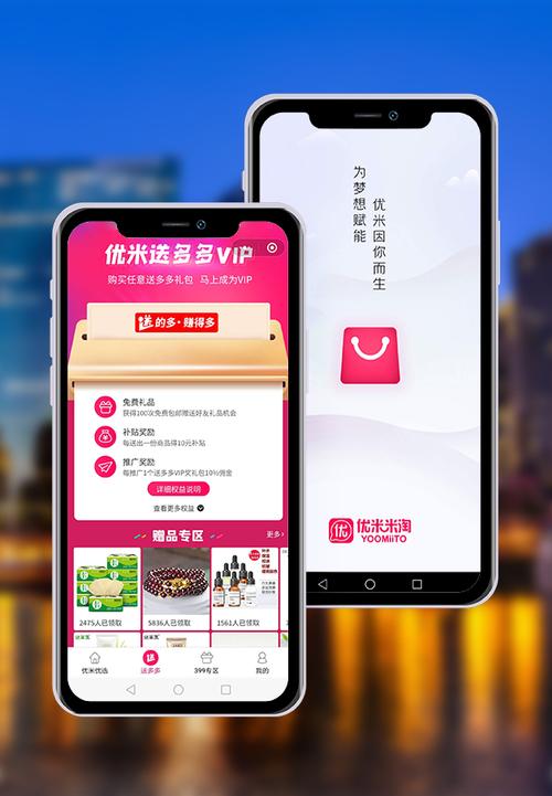 淘优米抢单app赚钱版永久vip游戏截图