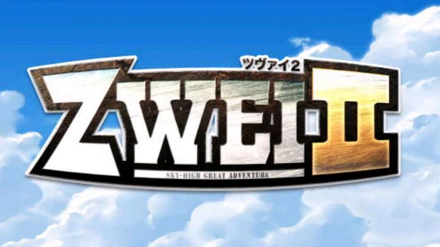 双星物语2破解版缩略图