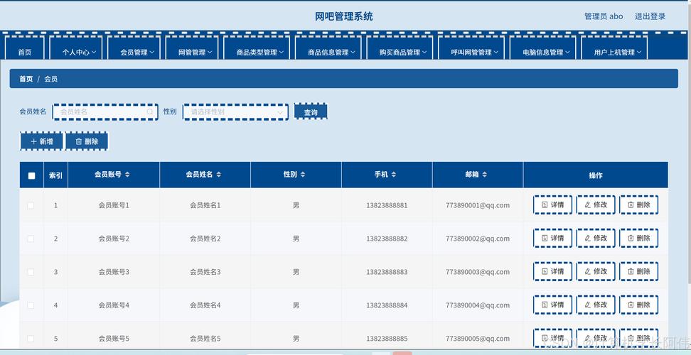 网吧管理软件大全透视辅助