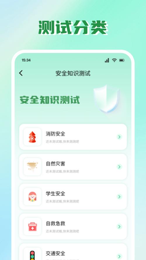 苏州安全教育平台app最新版本更新内容介绍净化版