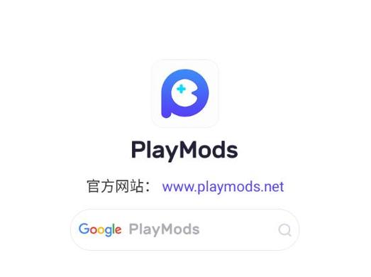 playmods安装链接游戏截图