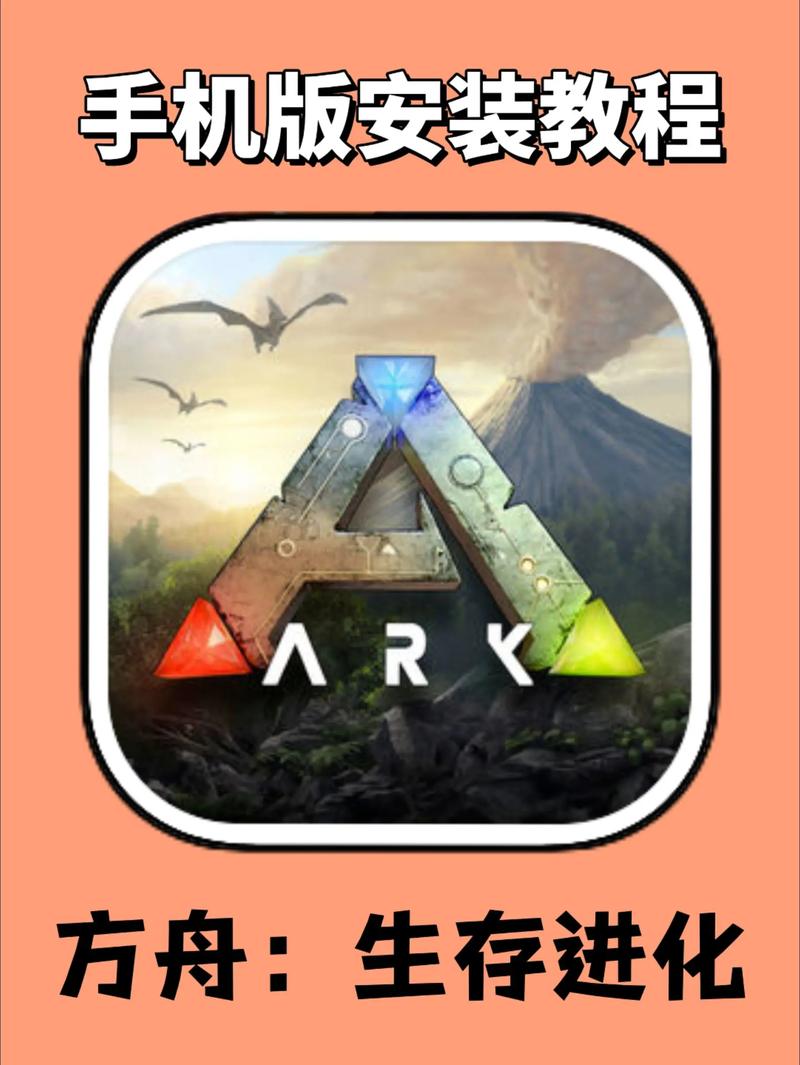手机版方舟修改器教程缩略图