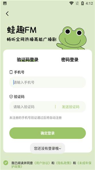 蛙趣fm网页版入口缩略图
