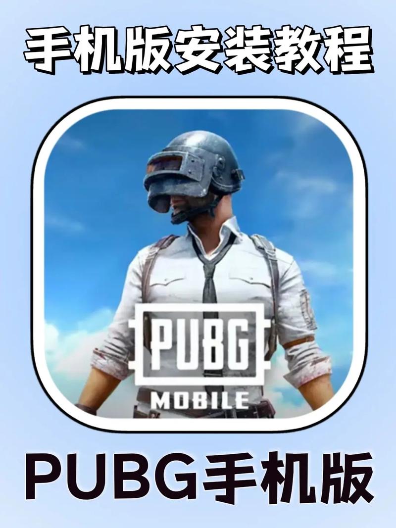 pubg国际服改文件教程免费无限制版去广告破解版升级游戏截图