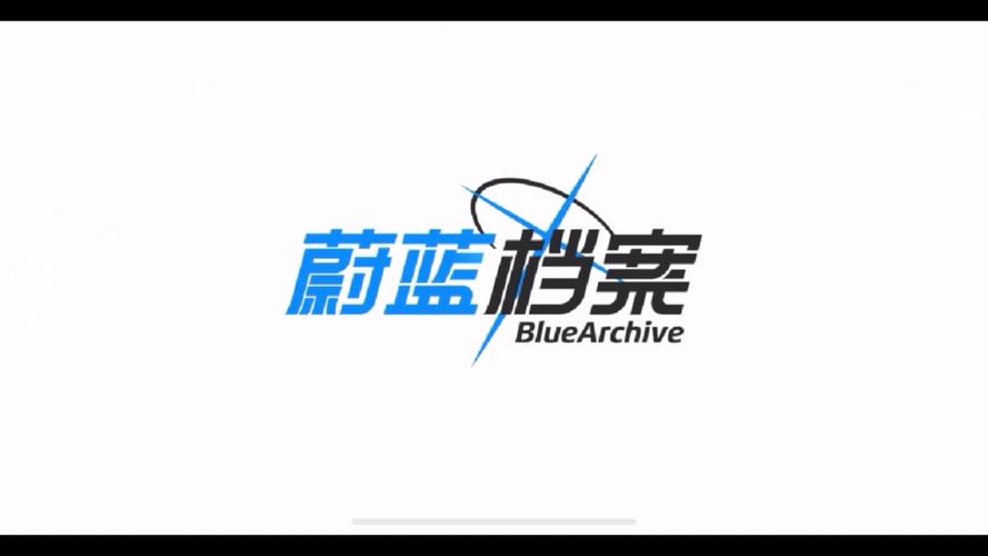蔚蓝档案破解版作弊菜单游戏截图