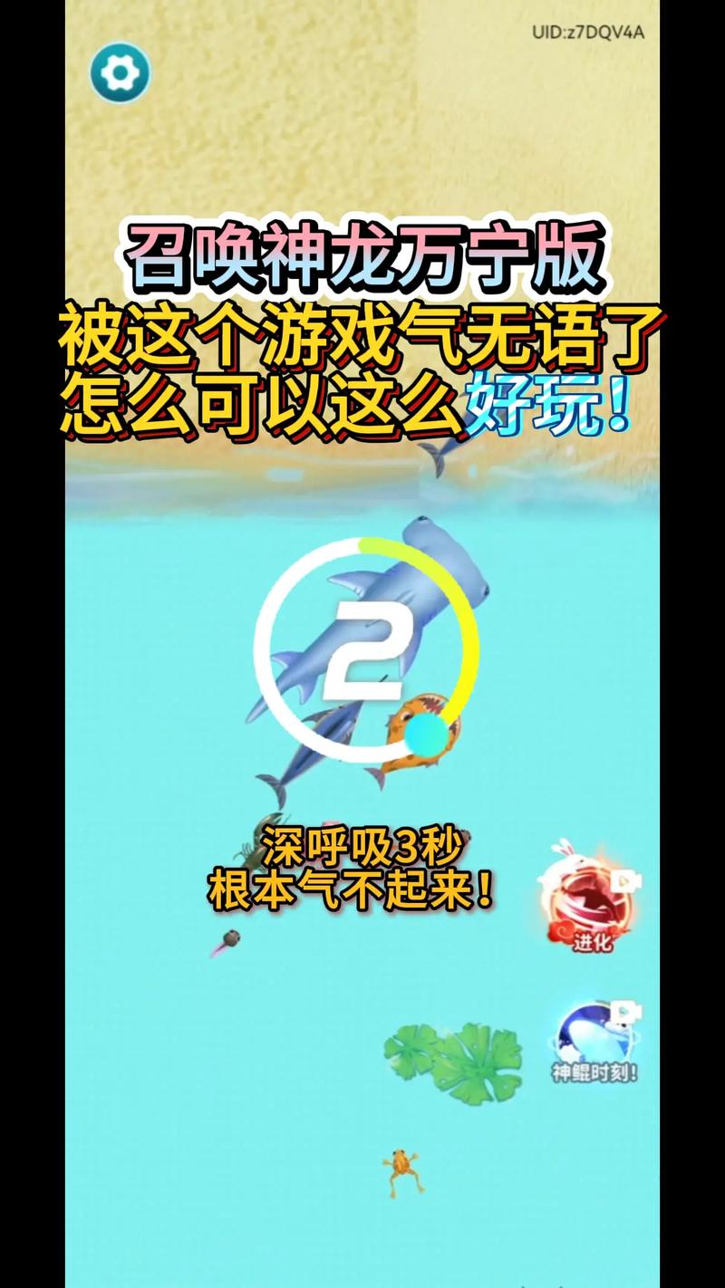 召唤神龙万宁版免广告破解版去限制版