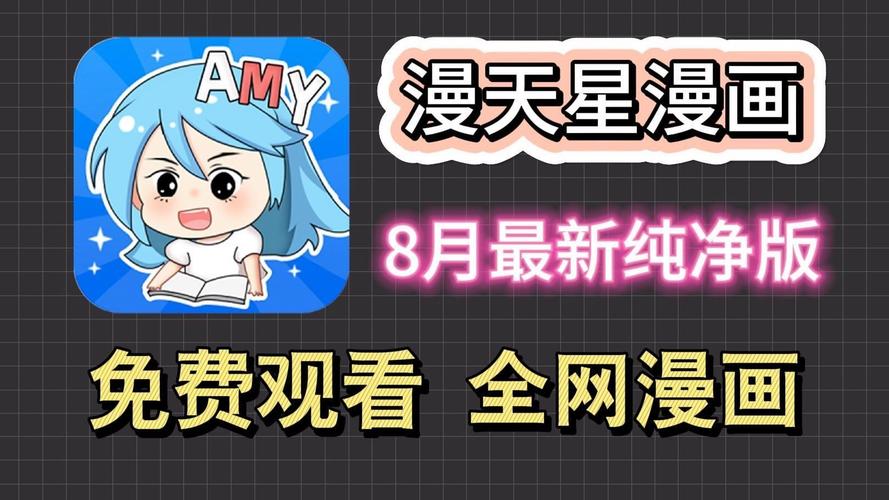 秀来超级变声器2024年最新消息漫天星漫画纯净无广告版image20241129boopkx1732缩略图
