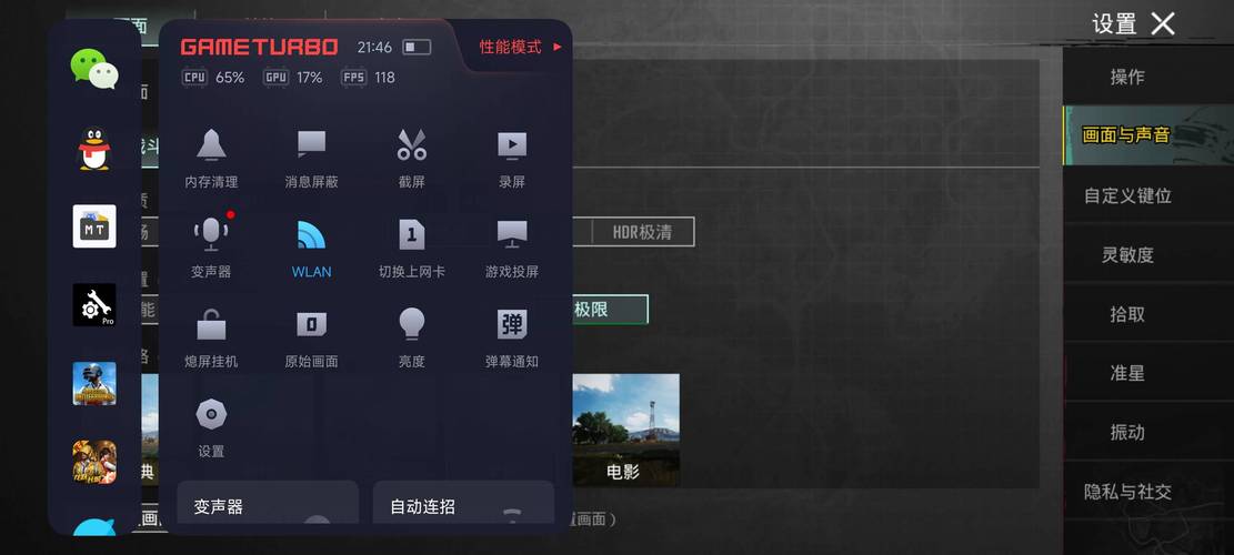 和平精英除草助手永久免费未删减游戏截图