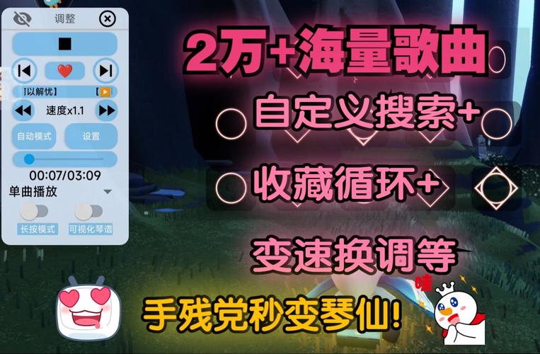 光遇自动弹琴1000首免费连点器游戏截图