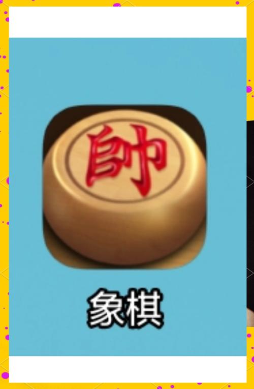象棋不像棋无限金币版无限阅币缩略图