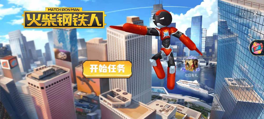 火柴钢铁人无限钻石版缩略图