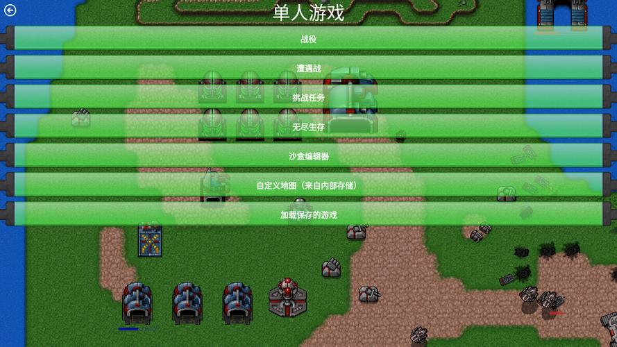 铁锈战争升级模组升级版游戏截图