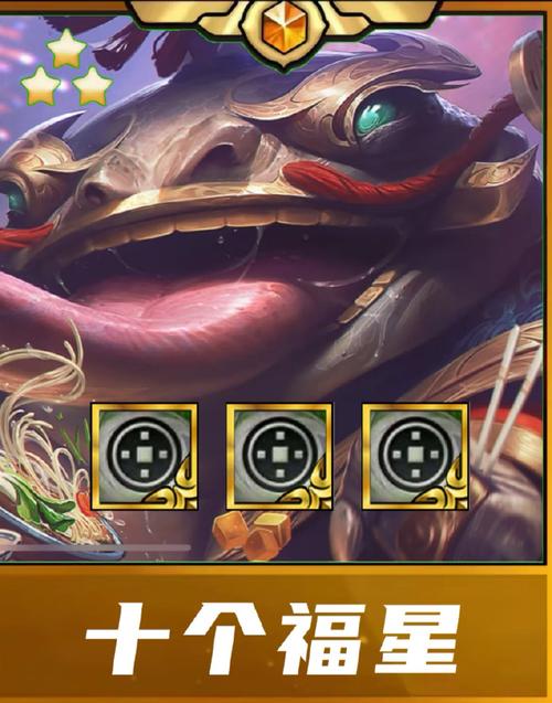 金铲铲铲子合成福星去广告安卓版游戏截图