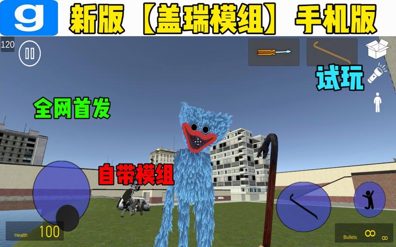 盖瑞模组MirroxMod游戏截图