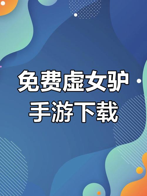 国漫3D女友手游模拟器完美版缩略图