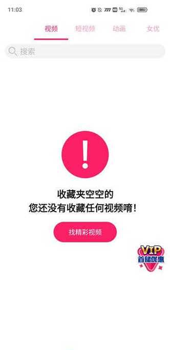 palipali噼哩噼哩一整晚缩略图