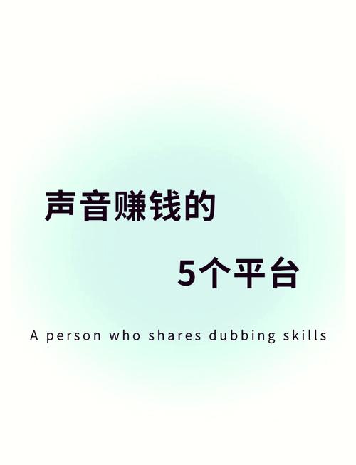 声音聊天赚钱游戏截图