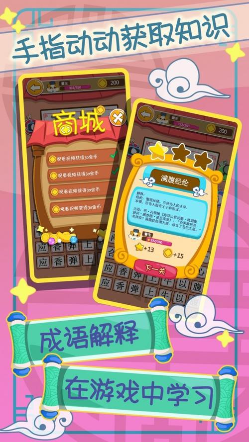 红包成语消消乐免广告破解版缩略图