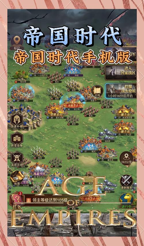 帝国时代2单机手机版中文版帝国时代2单机版安卓版无需联网