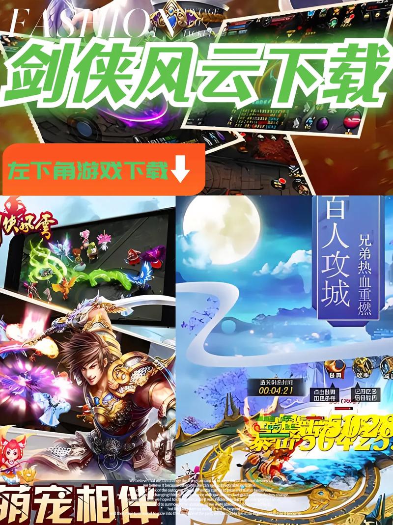 剑侠风云破解版免广告游戏截图