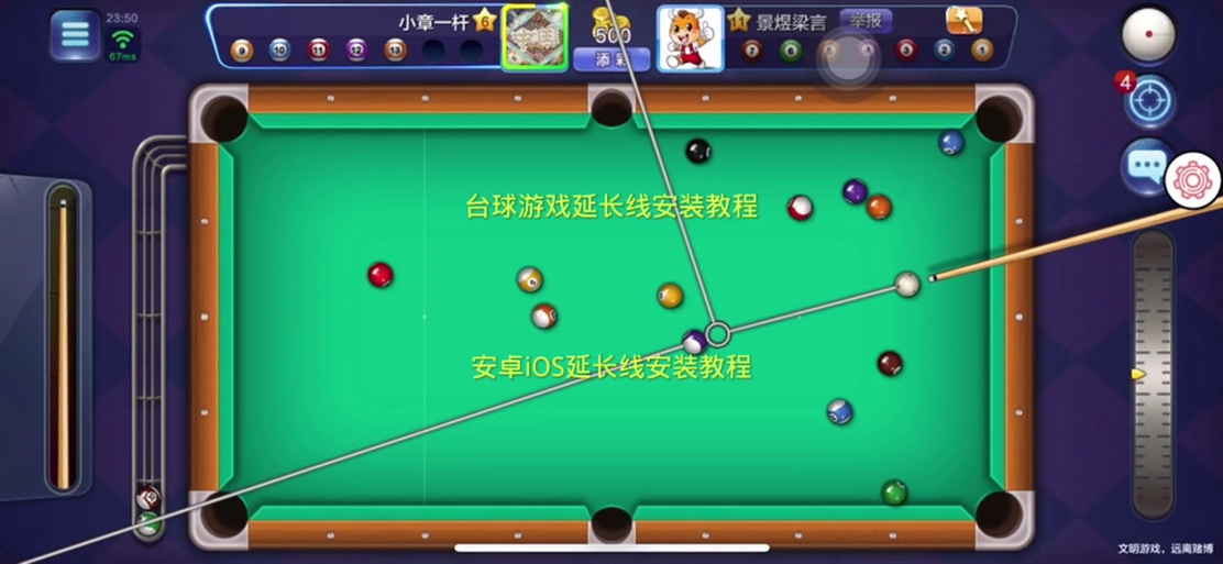 微信桌球辅助器延长线在哪里设置教程app缩略图